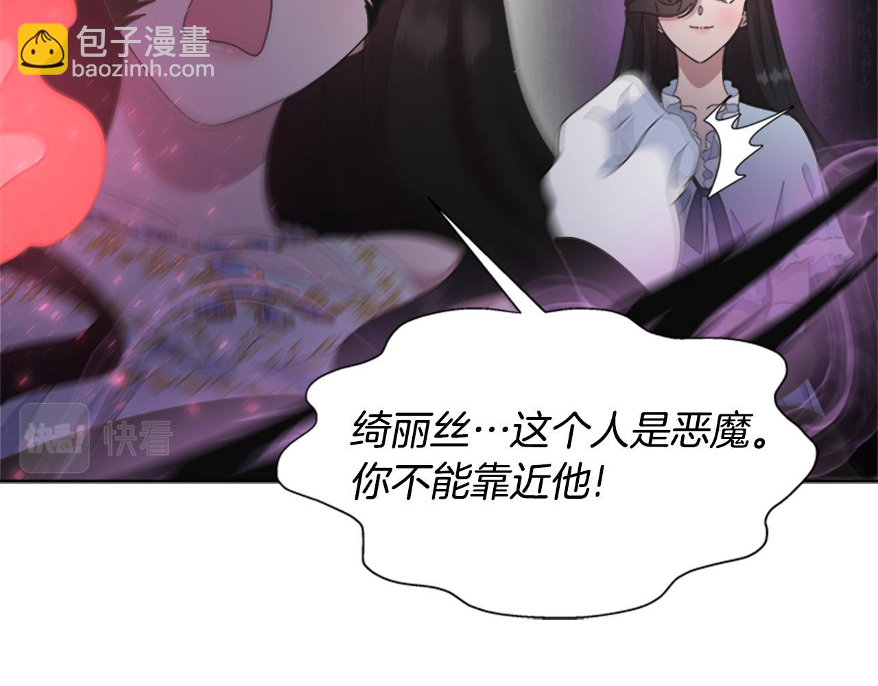 🍲重生为魔王的女儿 第141话 公主的诱惑 第43页