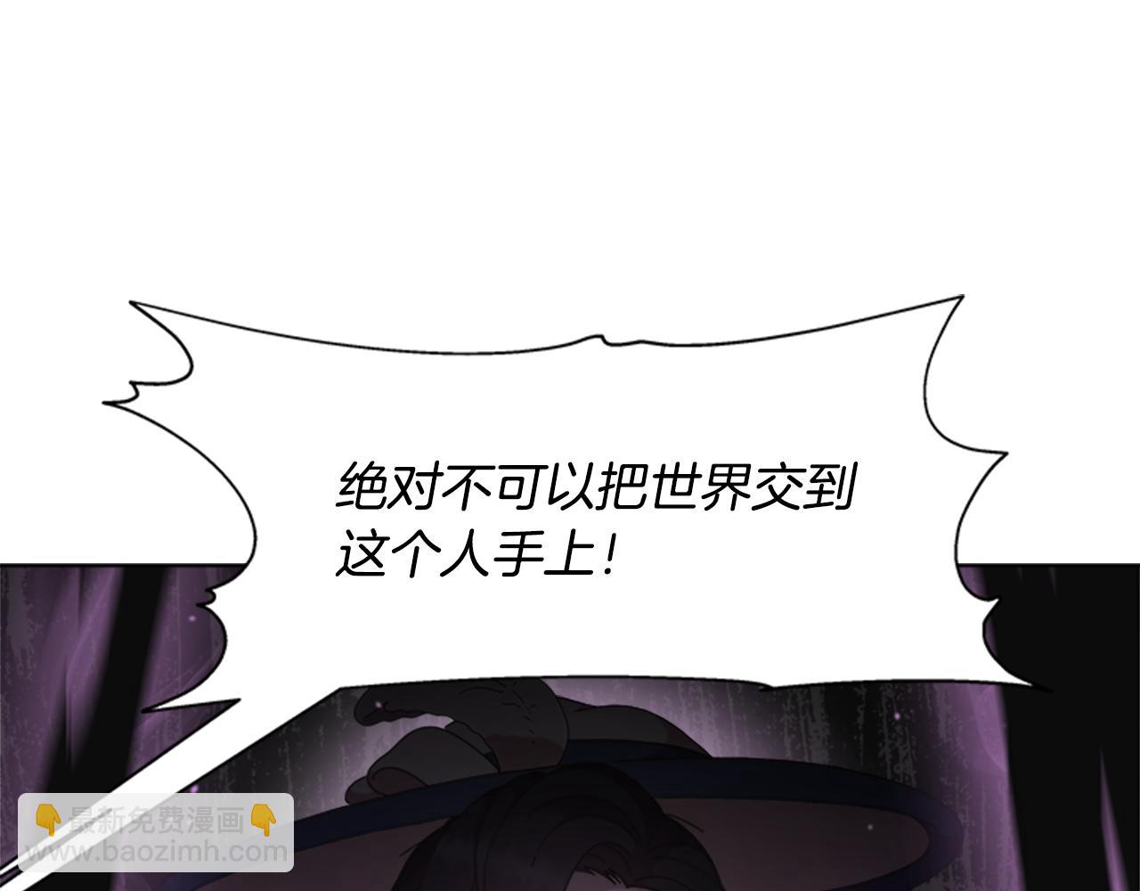 🍲重生为魔王的女儿 第141话 公主的诱惑 第44页