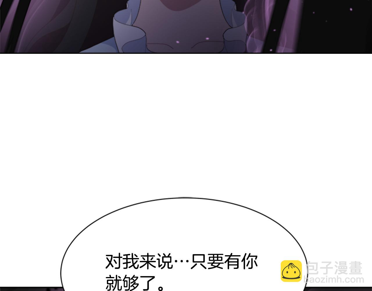 🍲重生为魔王的女儿 第141话 公主的诱惑 第48页