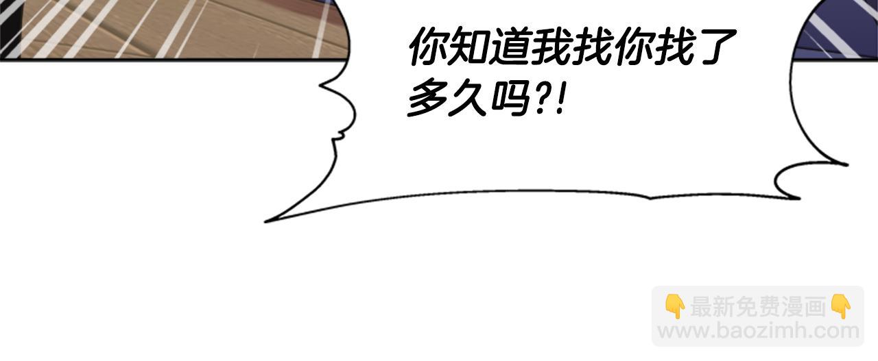 🍲重生为魔王的女儿 第143话 守护子民 第16页