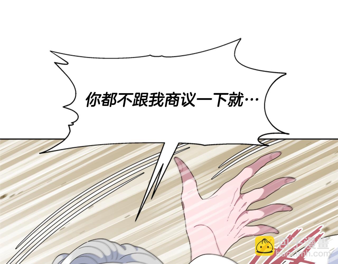 🍲重生为魔王的女儿 第143话 守护子民 第17页