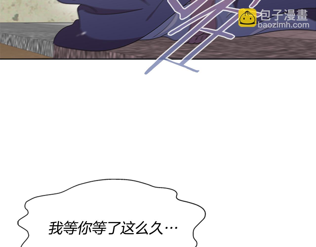 🍲重生为魔王的女儿 第143话 守护子民 第26页