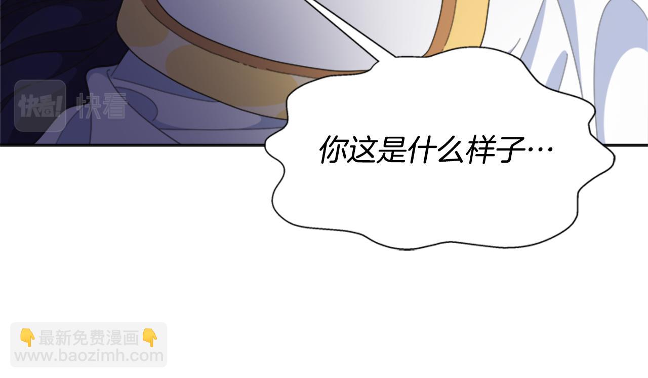🍲重生为魔王的女儿 第143话 守护子民 第28页