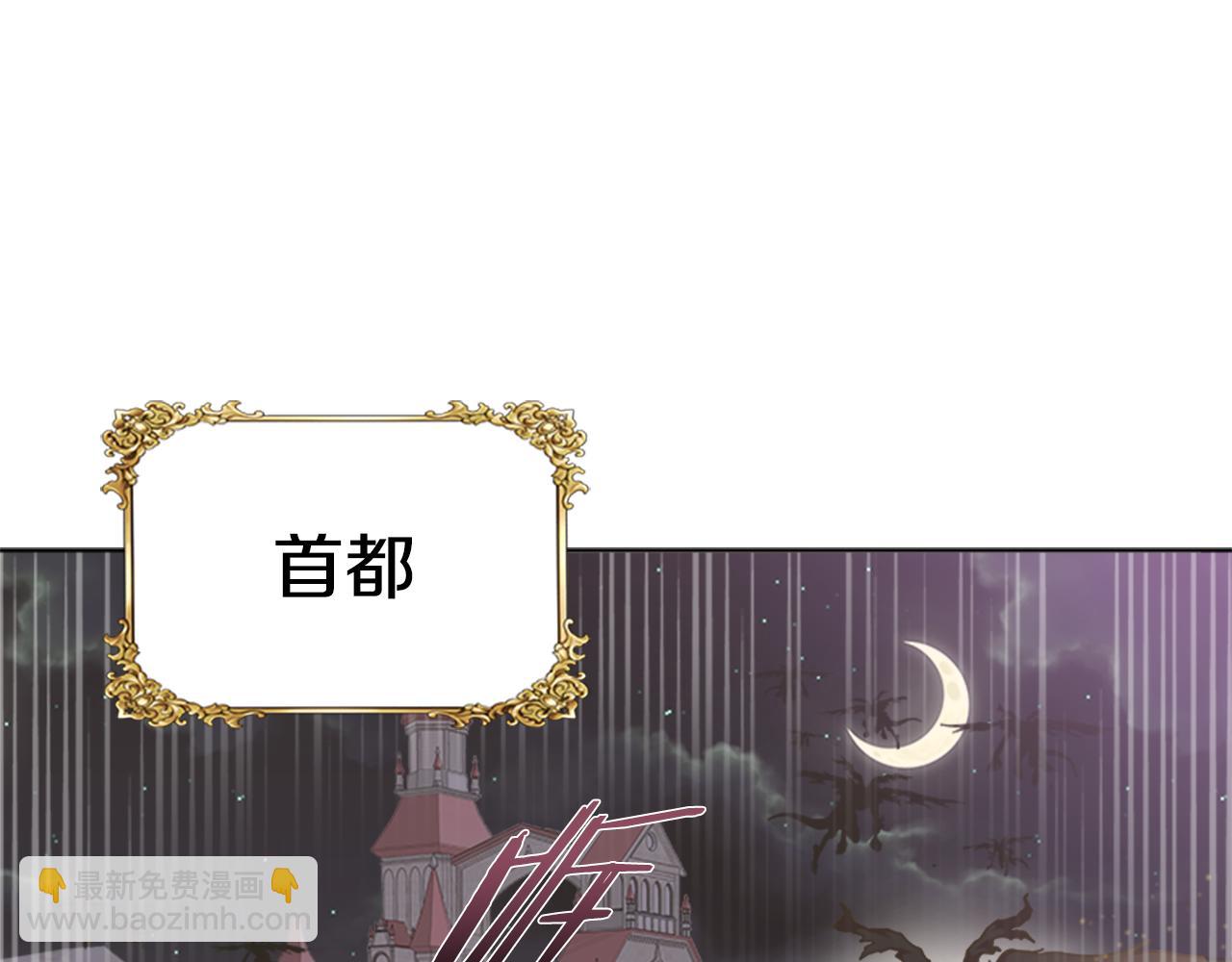 🍲重生为魔王的女儿 第143话 守护子民 第33页