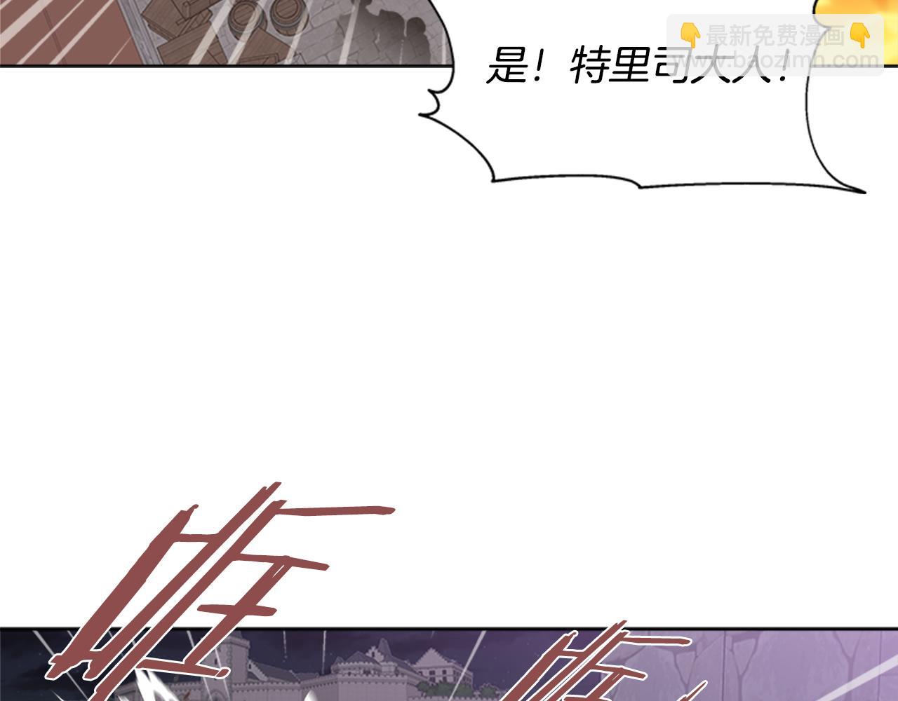 🍲重生为魔王的女儿 第143话 守护子民 第37页