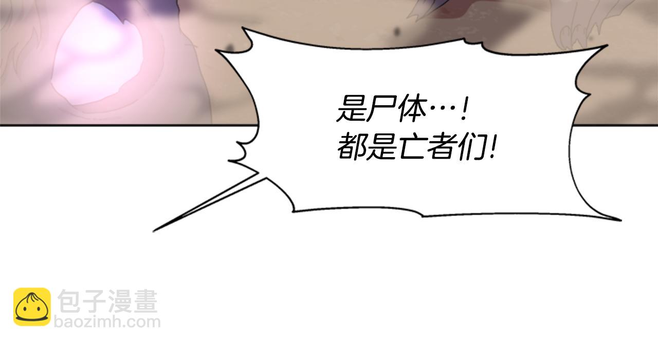 🍲重生为魔王的女儿 第143话 守护子民 第41页