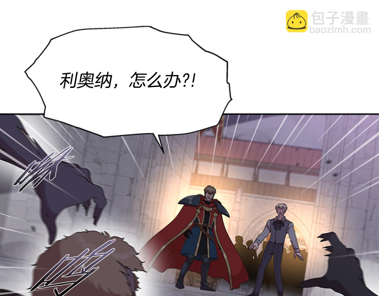 🍲重生为魔王的女儿 第143话 守护子民 第42页