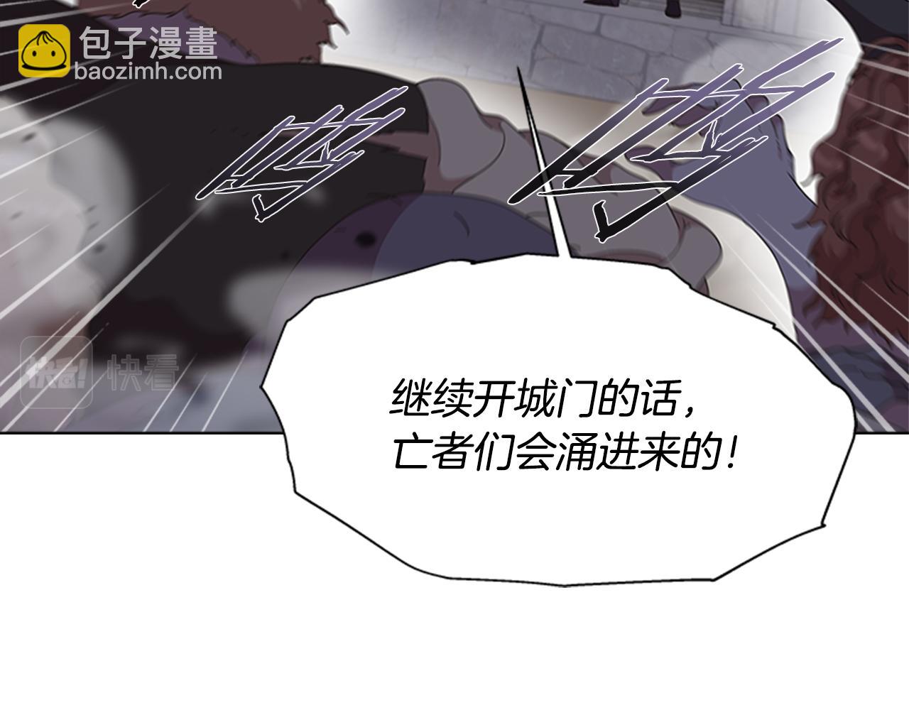 🍲重生为魔王的女儿 第143话 守护子民 第43页