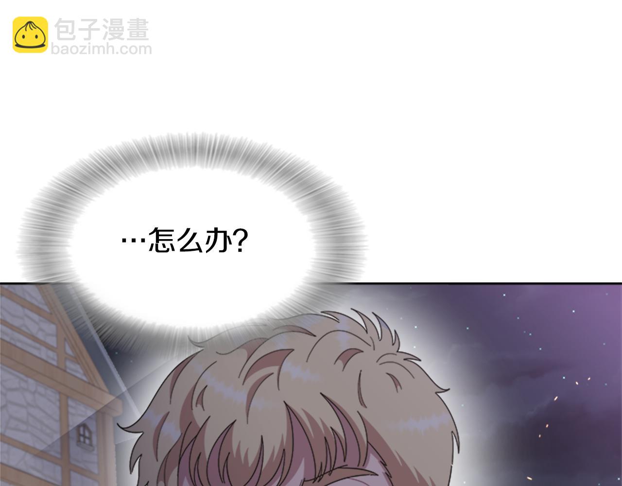 🍲重生为魔王的女儿 第143话 守护子民 第44页