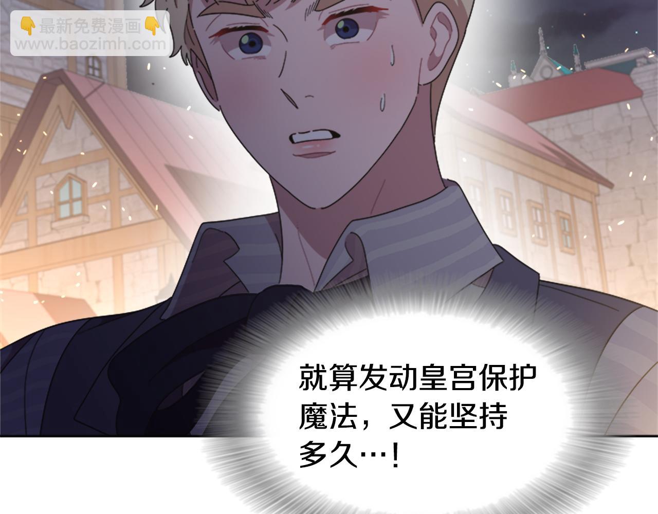 🍲重生为魔王的女儿 第143话 守护子民 第45页