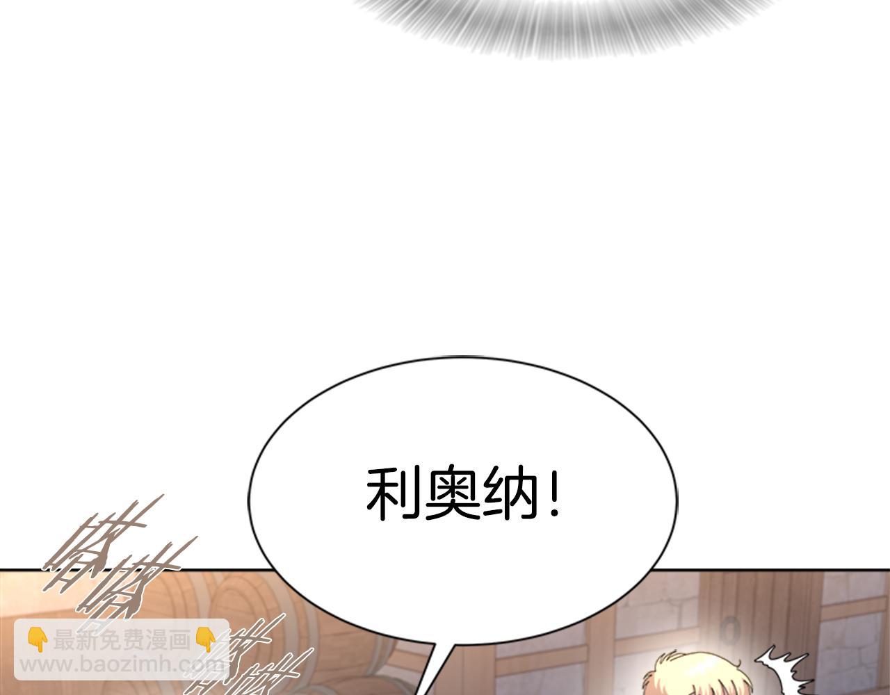 🍲重生为魔王的女儿 第143话 守护子民 第46页