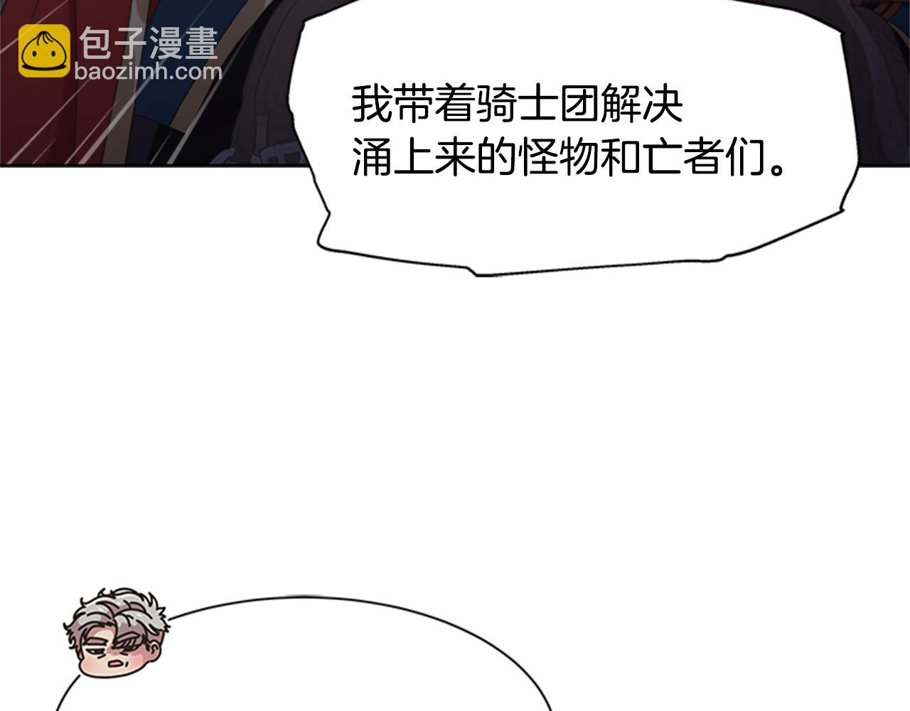 🍲重生为魔王的女儿 第143话 守护子民 第50页