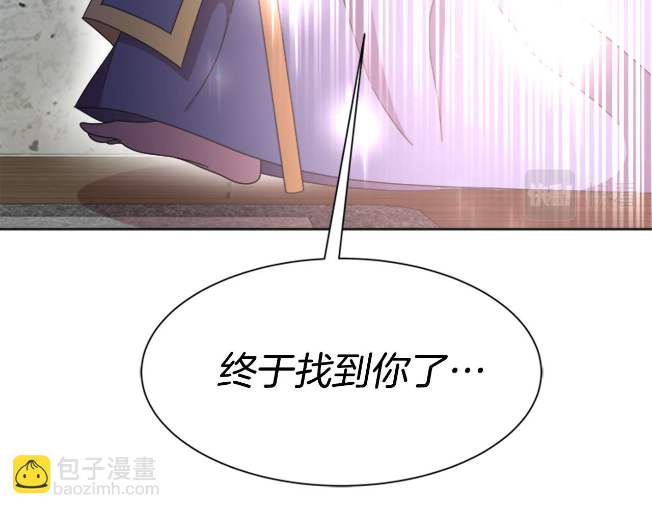 🍲重生为魔王的女儿 第143话 守护子民 第9页