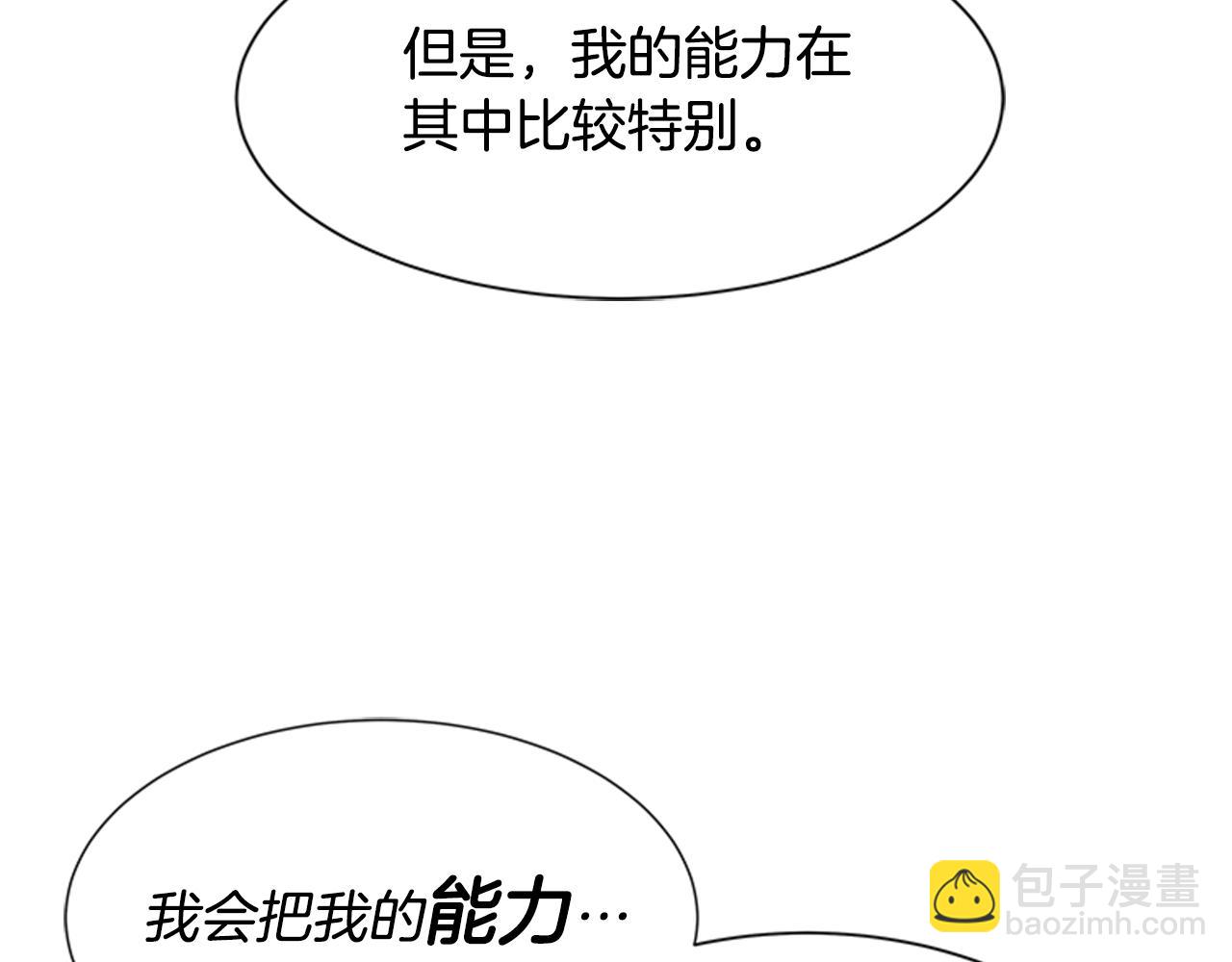🍲重生为魔王的女儿 第144话 大战一触即发 第10页