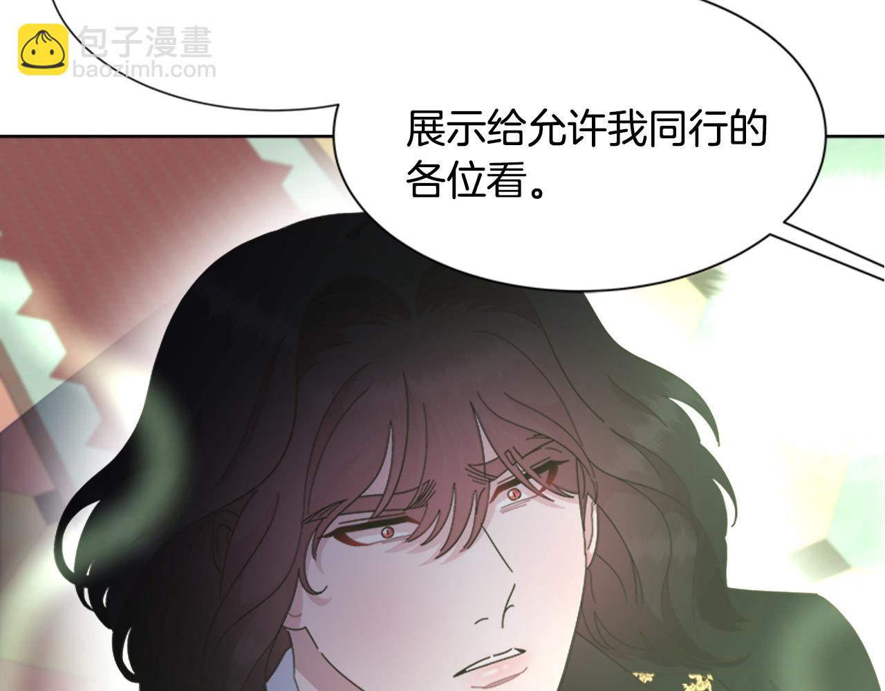 🍲重生为魔王的女儿 第144话 大战一触即发 第11页
