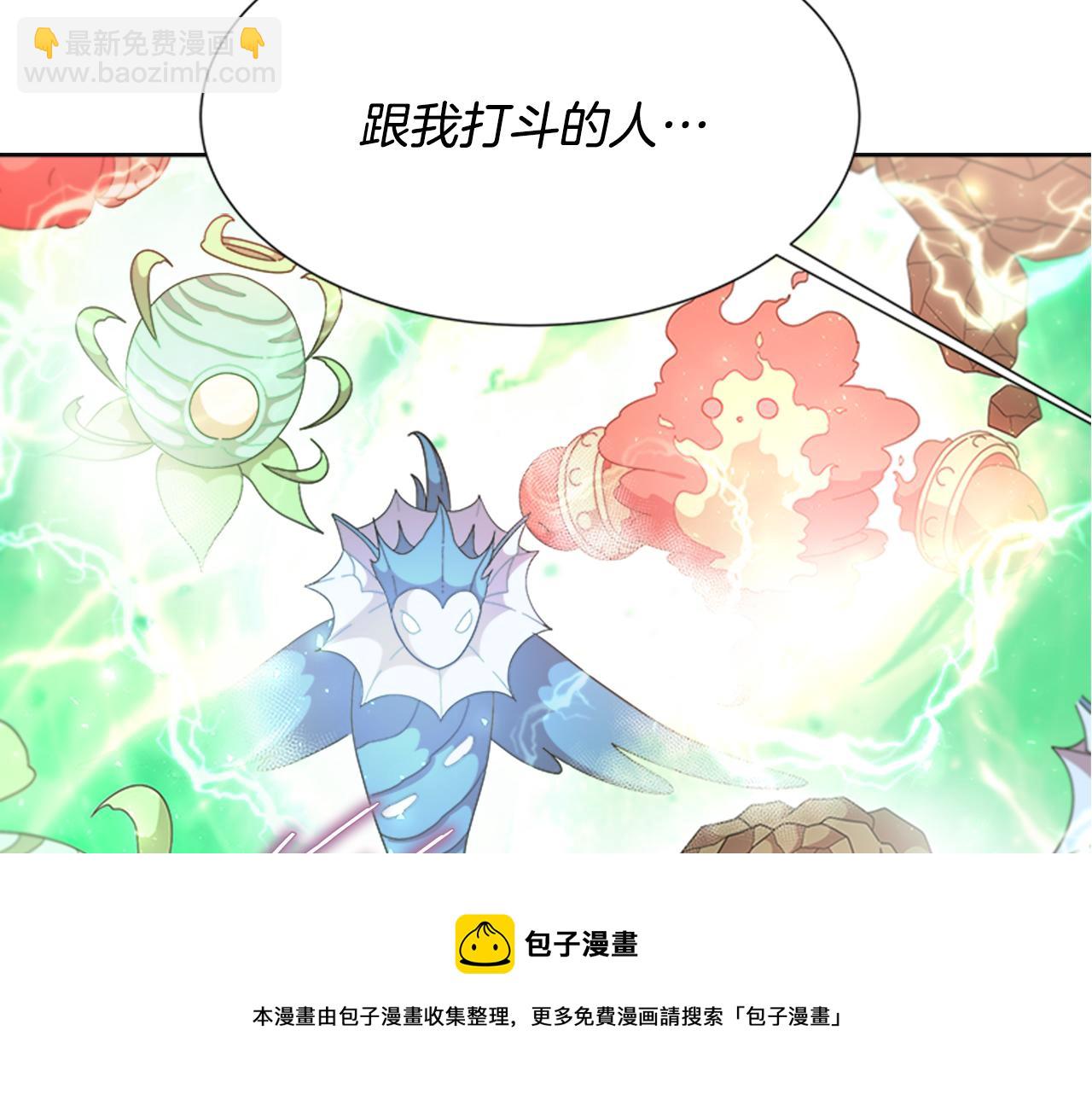 🍲重生为魔王的女儿 第144话 大战一触即发 第13页