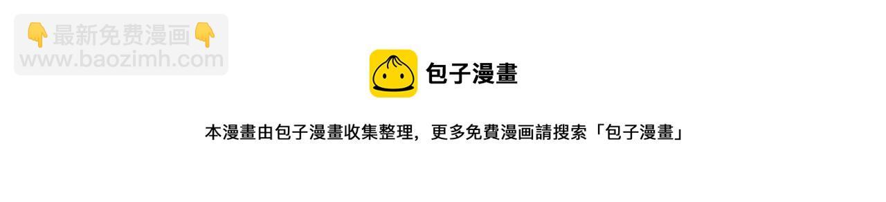🍲重生为魔王的女儿 第144话 大战一触即发 第17页