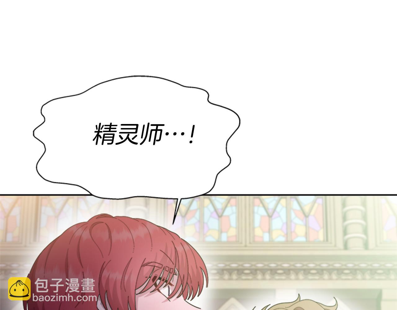 🍲重生为魔王的女儿 第144话 大战一触即发 第18页