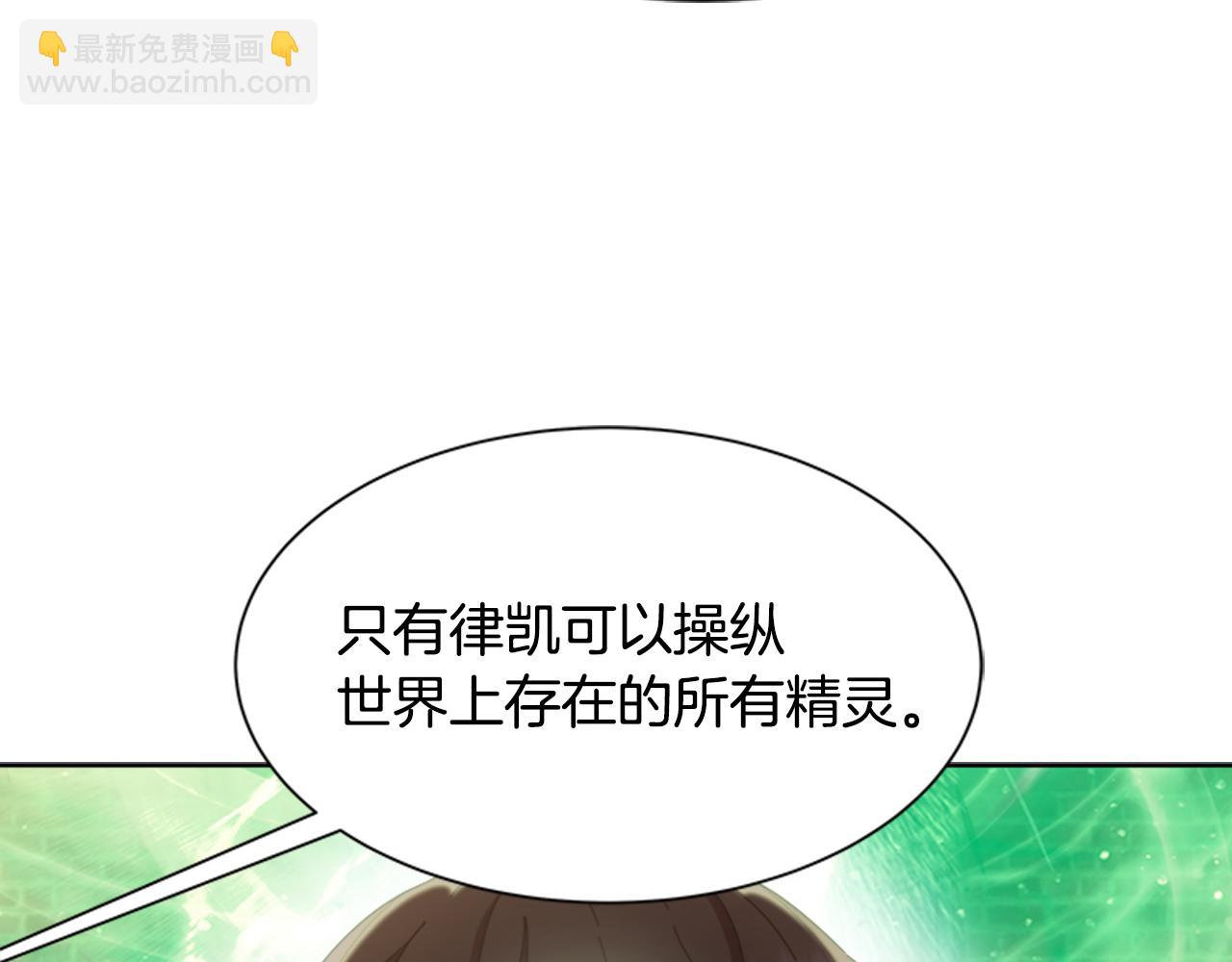 🍲重生为魔王的女儿 第144话 大战一触即发 第20页