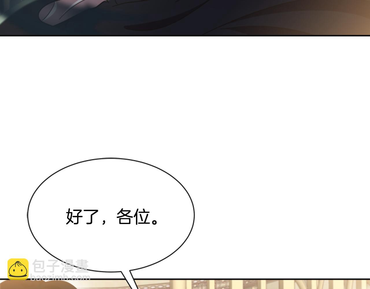 🍲重生为魔王的女儿 第144话 大战一触即发 第22页