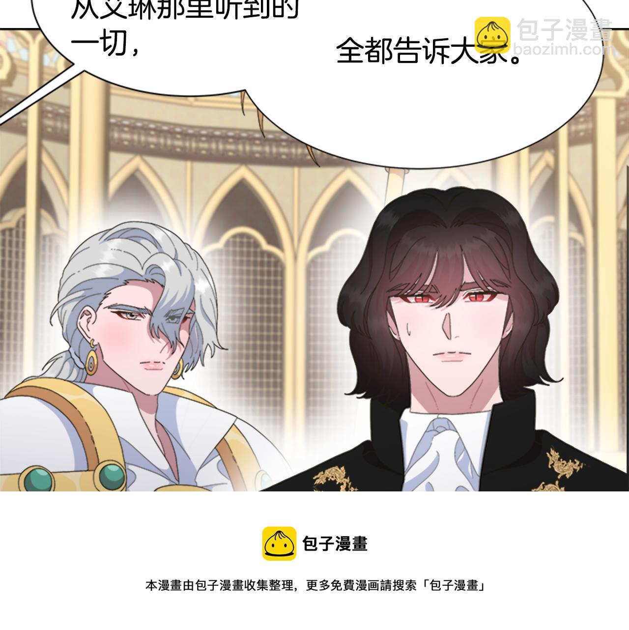 🍲重生为魔王的女儿 第144话 大战一触即发 第25页