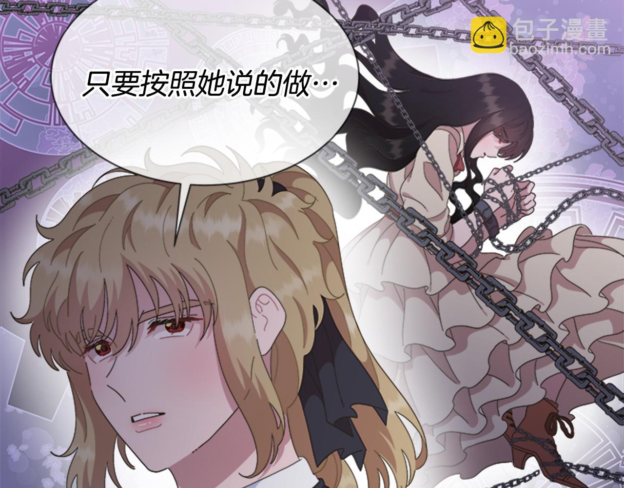 🍲重生为魔王的女儿 第144话 大战一触即发 第27页