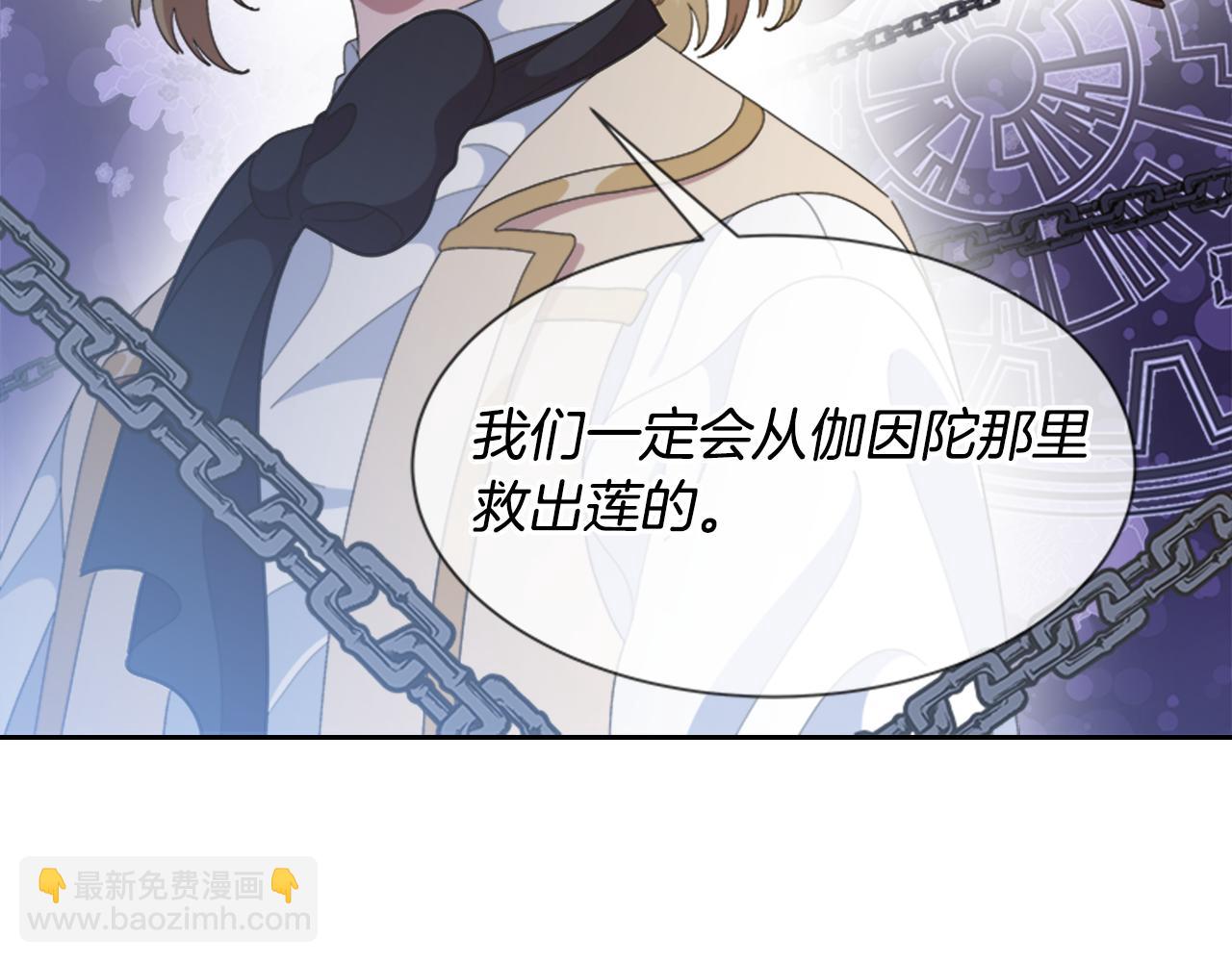 🍲重生为魔王的女儿 第144话 大战一触即发 第28页