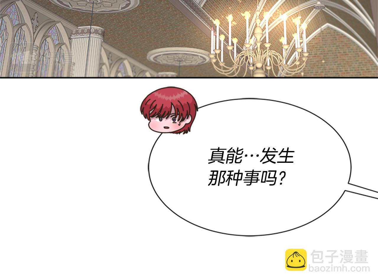 🍲重生为魔王的女儿 第144话 大战一触即发 第30页