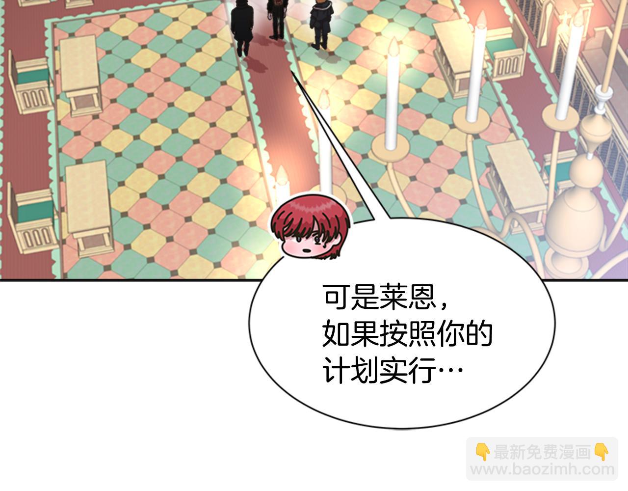 🍲重生为魔王的女儿 第144话 大战一触即发 第32页
