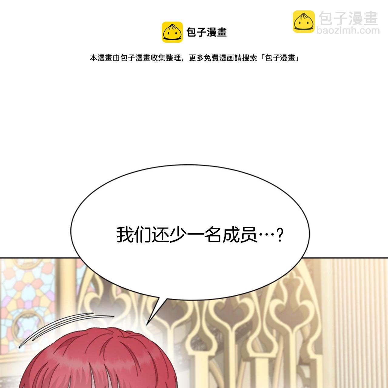🍲重生为魔王的女儿 第144话 大战一触即发 第33页