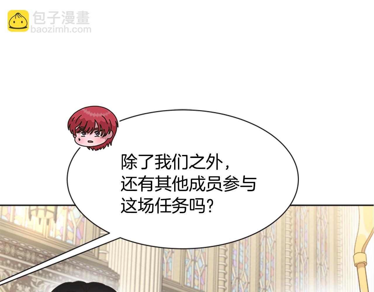 🍲重生为魔王的女儿 第144话 大战一触即发 第35页
