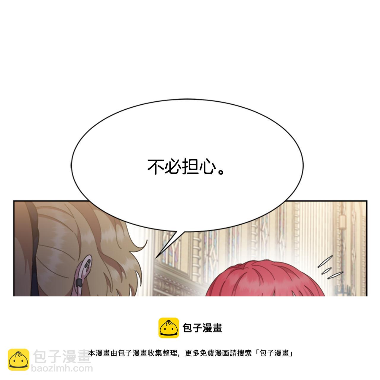 🍲重生为魔王的女儿 第144话 大战一触即发 第37页
