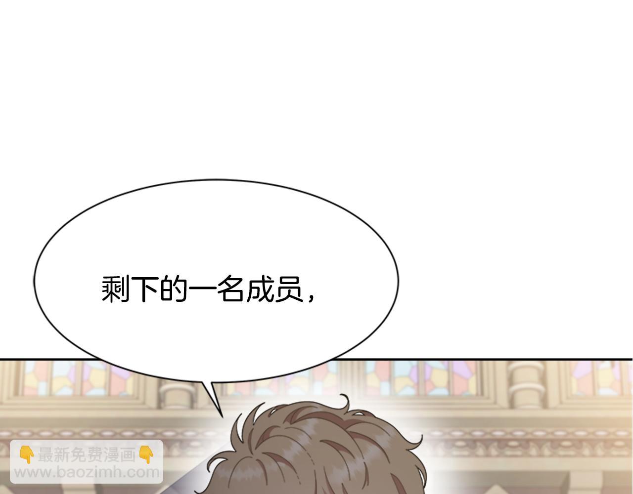 🍲重生为魔王的女儿 第144话 大战一触即发 第39页