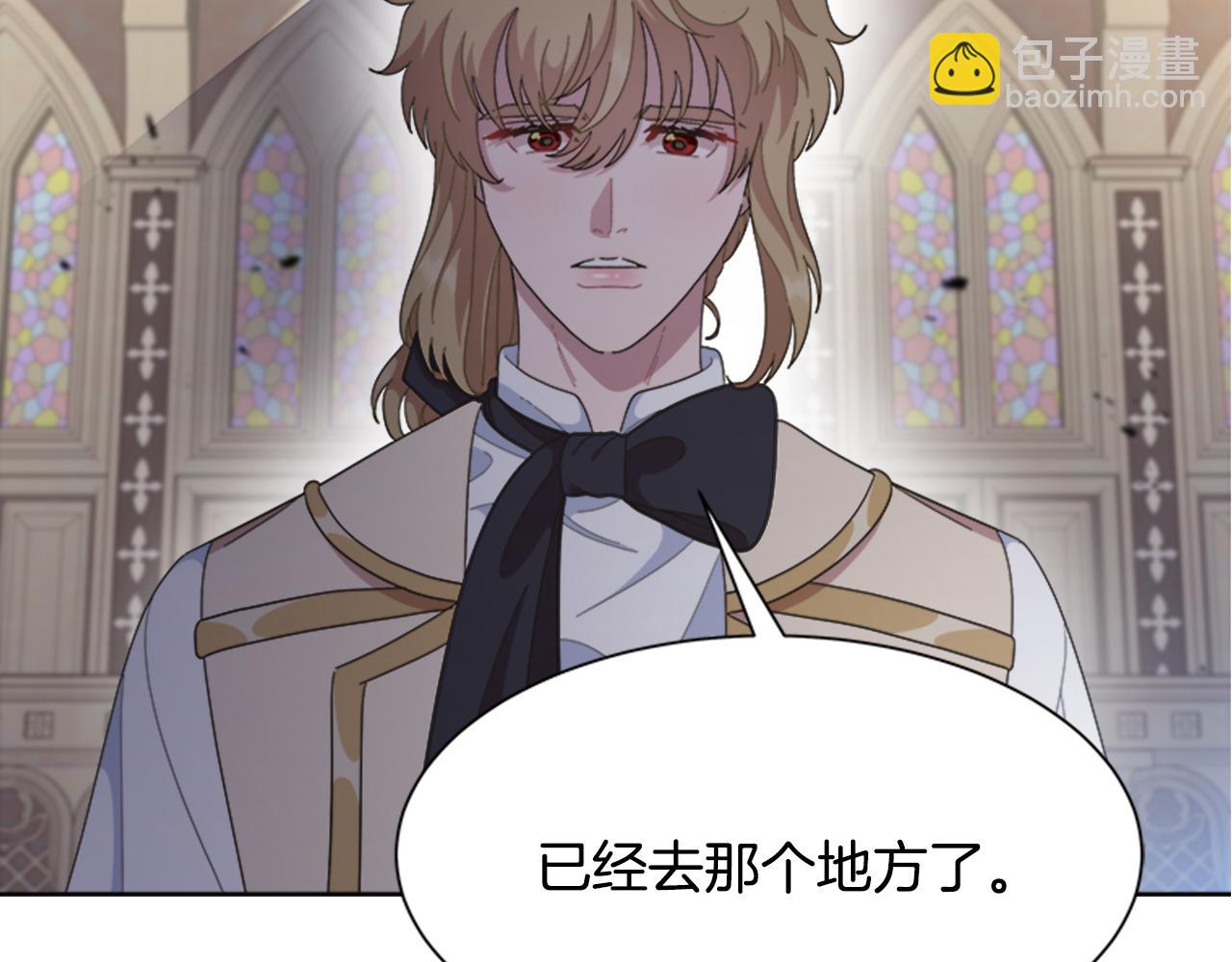 🍲重生为魔王的女儿 第144话 大战一触即发 第40页