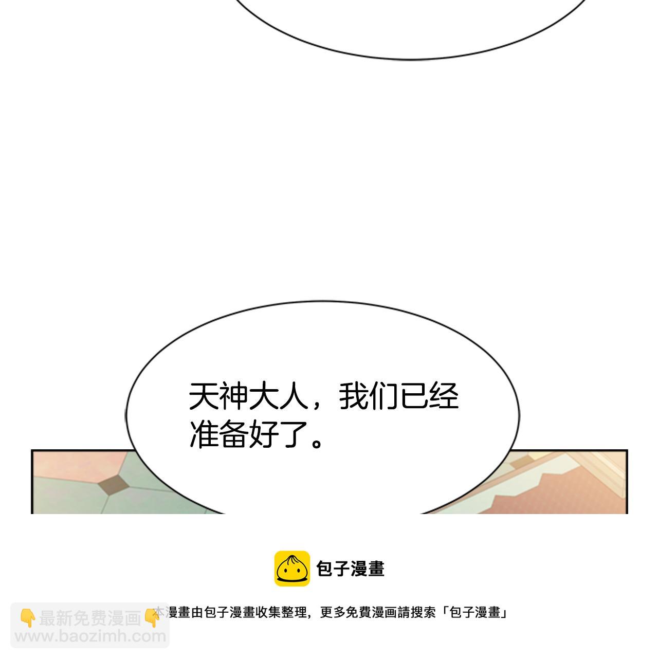 🍲重生为魔王的女儿 第144话 大战一触即发 第41页