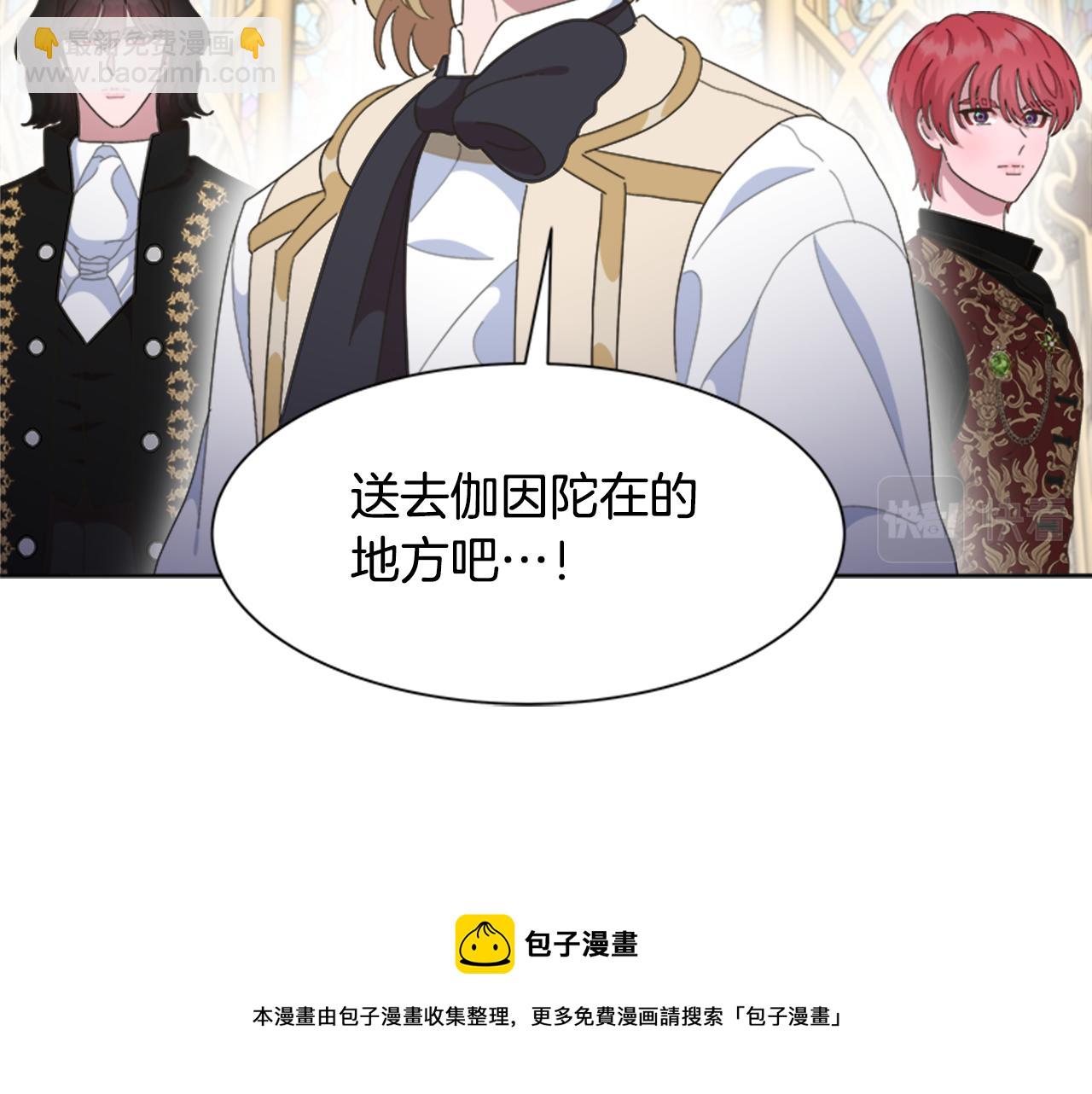 🍲重生为魔王的女儿 第144话 大战一触即发 第45页
