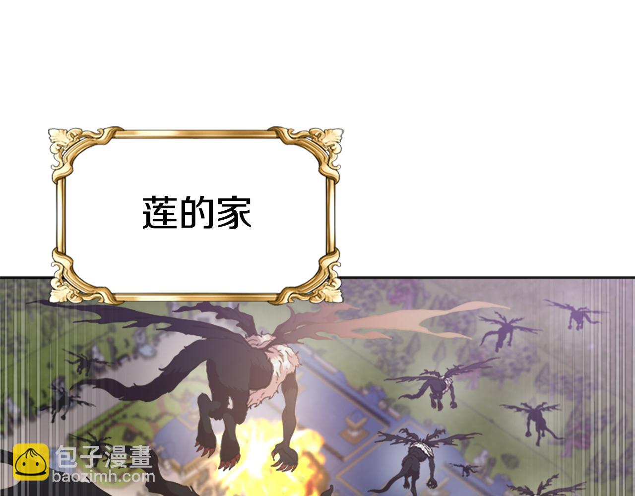 🍲重生为魔王的女儿 第144话 大战一触即发 第46页