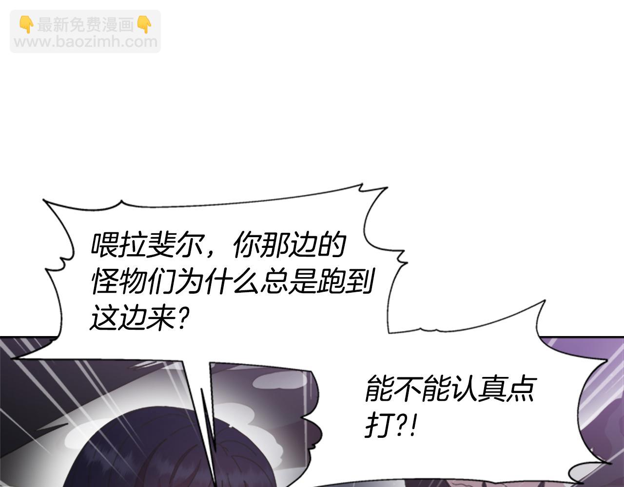 🍲重生为魔王的女儿 第144话 大战一触即发 第50页