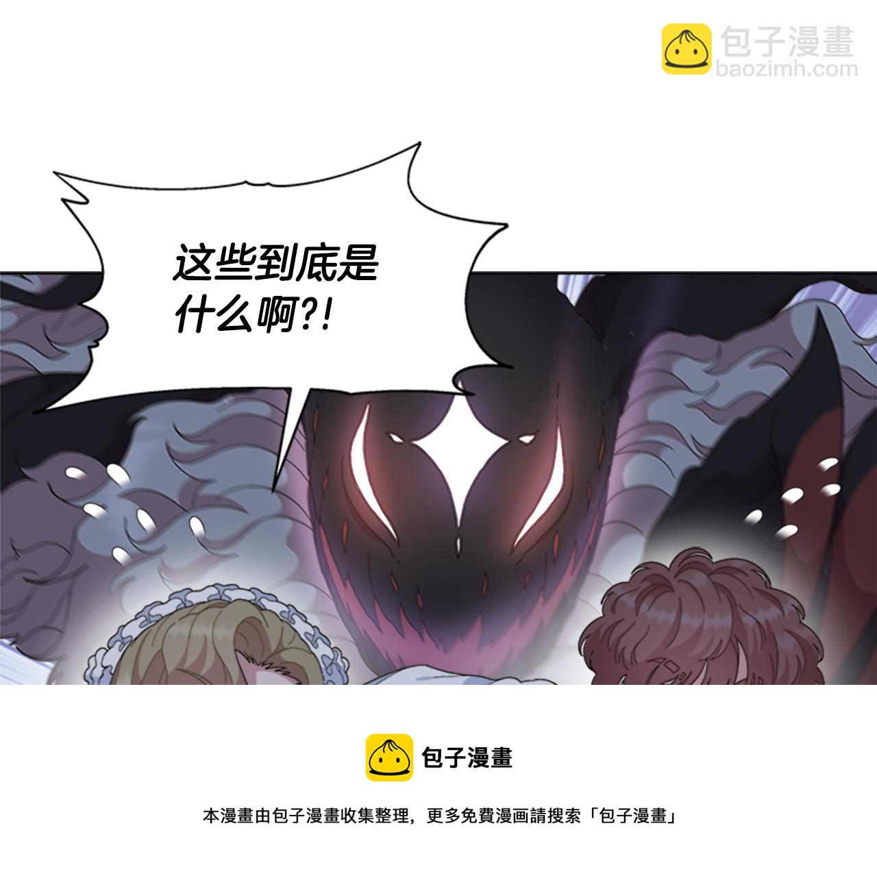🍲重生为魔王的女儿 第146话 神圣之力 第17页
