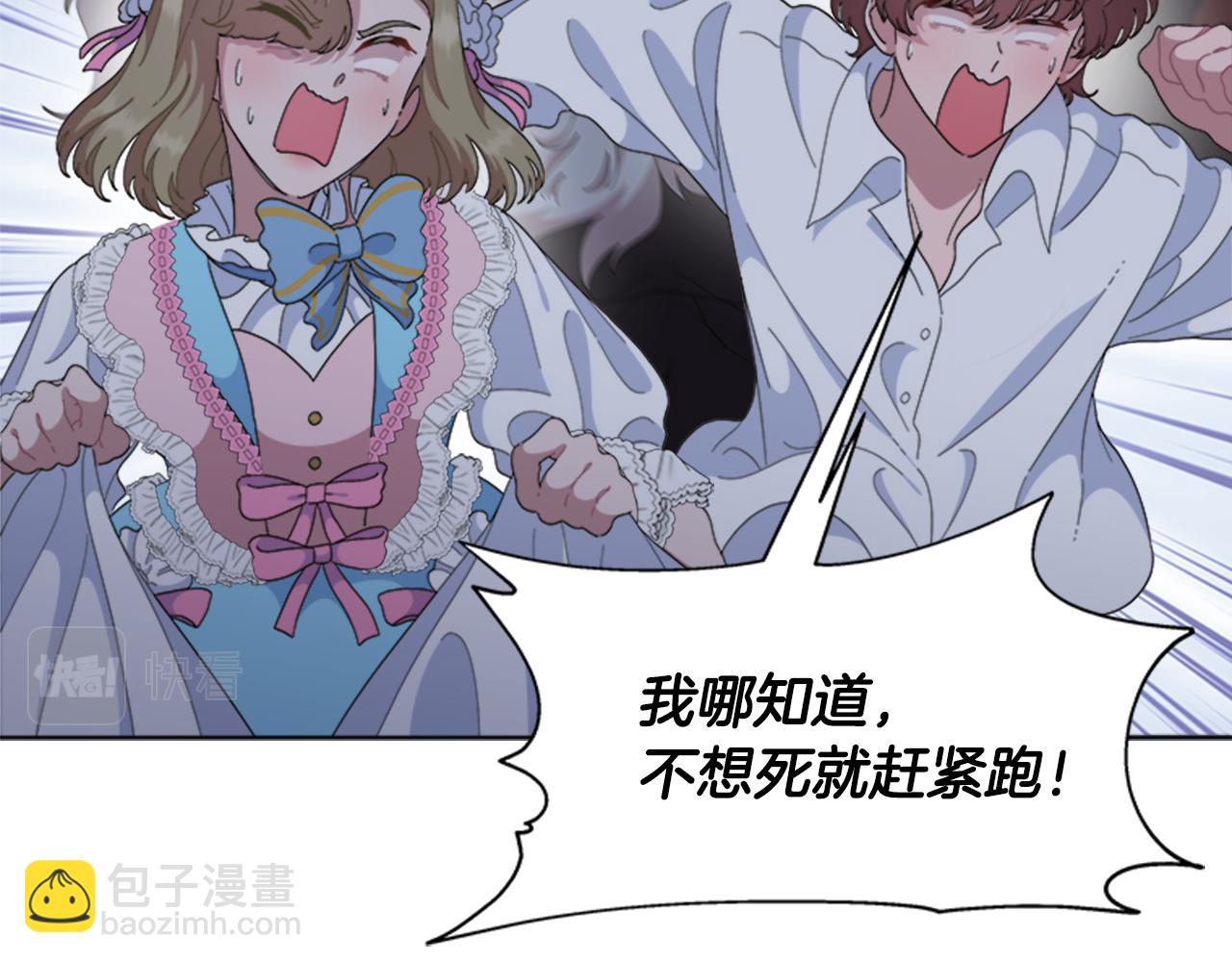 🍲重生为魔王的女儿 第146话 神圣之力 第18页