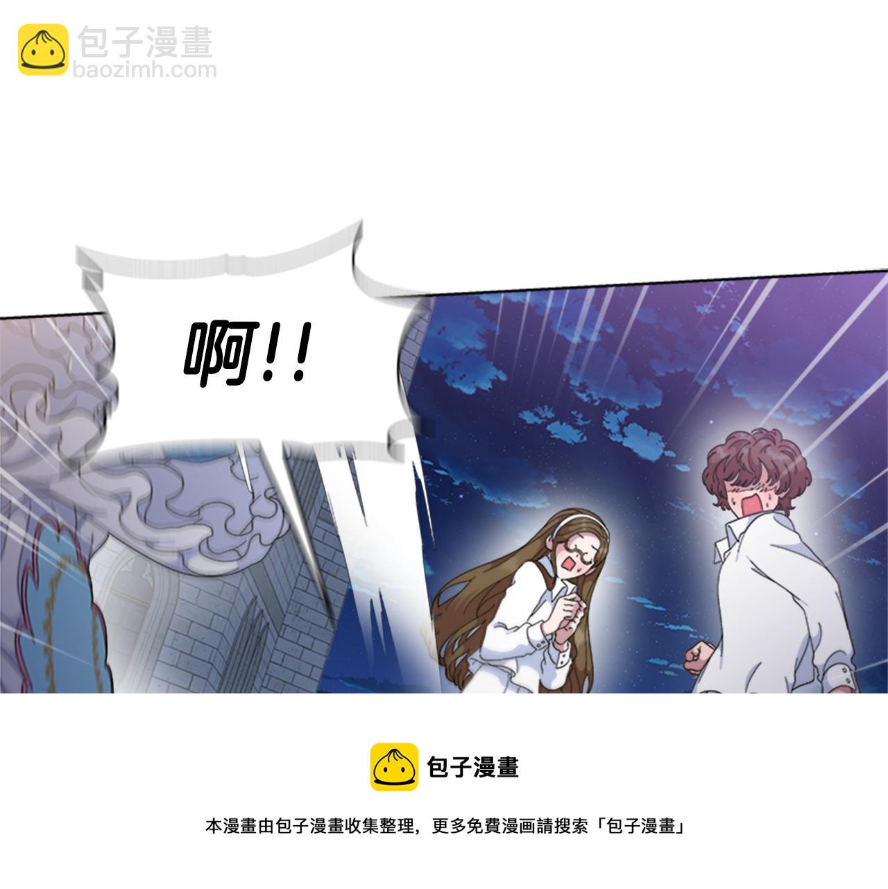 🍲重生为魔王的女儿 第146话 神圣之力 第21页
