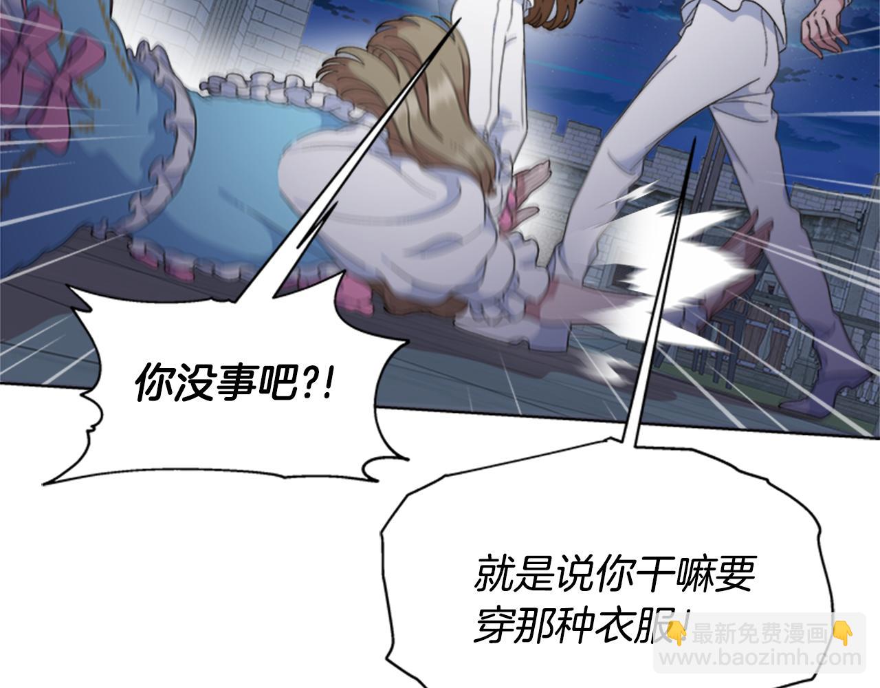 🍲重生为魔王的女儿 第146话 神圣之力 第22页
