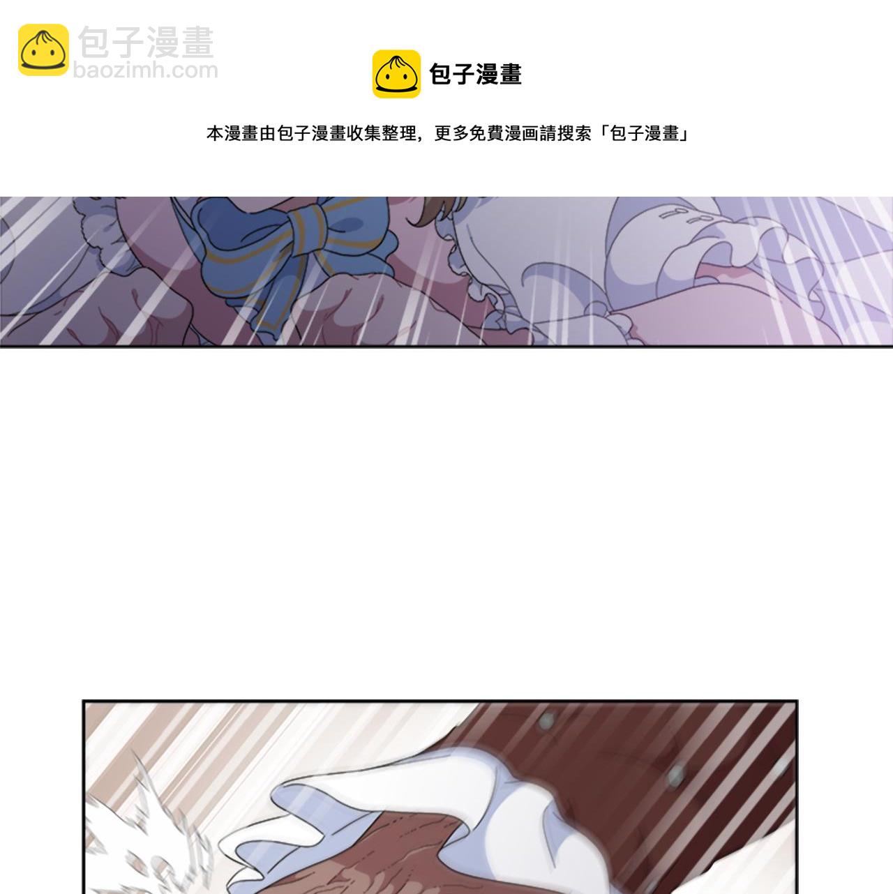 🍲重生为魔王的女儿 第146话 神圣之力 第25页