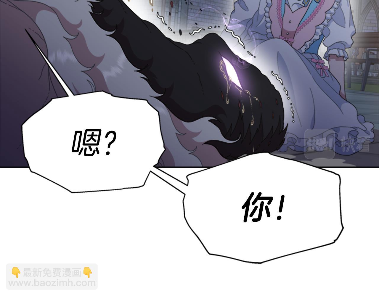 🍲重生为魔王的女儿 第146话 神圣之力 第31页
