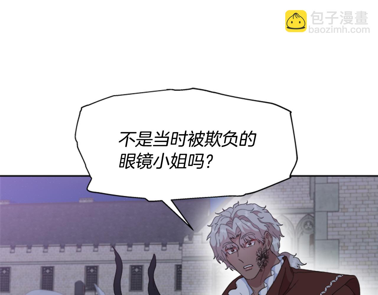 🍲重生为魔王的女儿 第146话 神圣之力 第32页