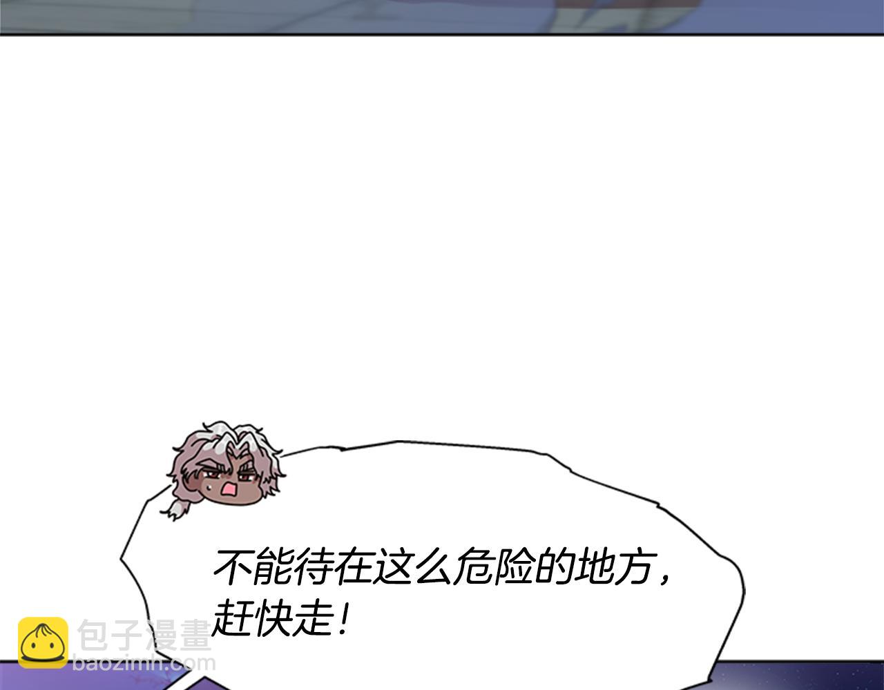 🍲重生为魔王的女儿 第146话 神圣之力 第34页