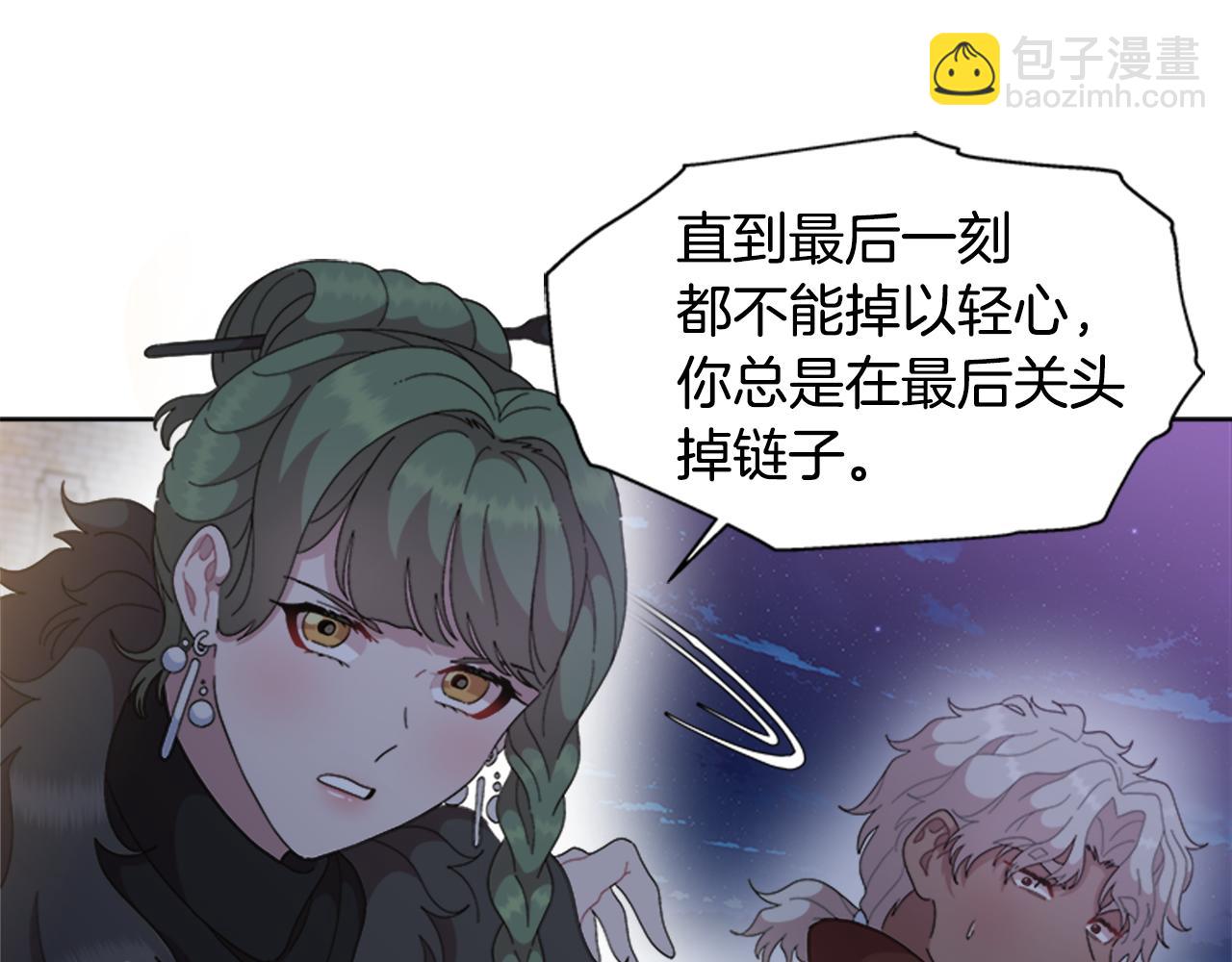 🍲重生为魔王的女儿 第146话 神圣之力 第44页