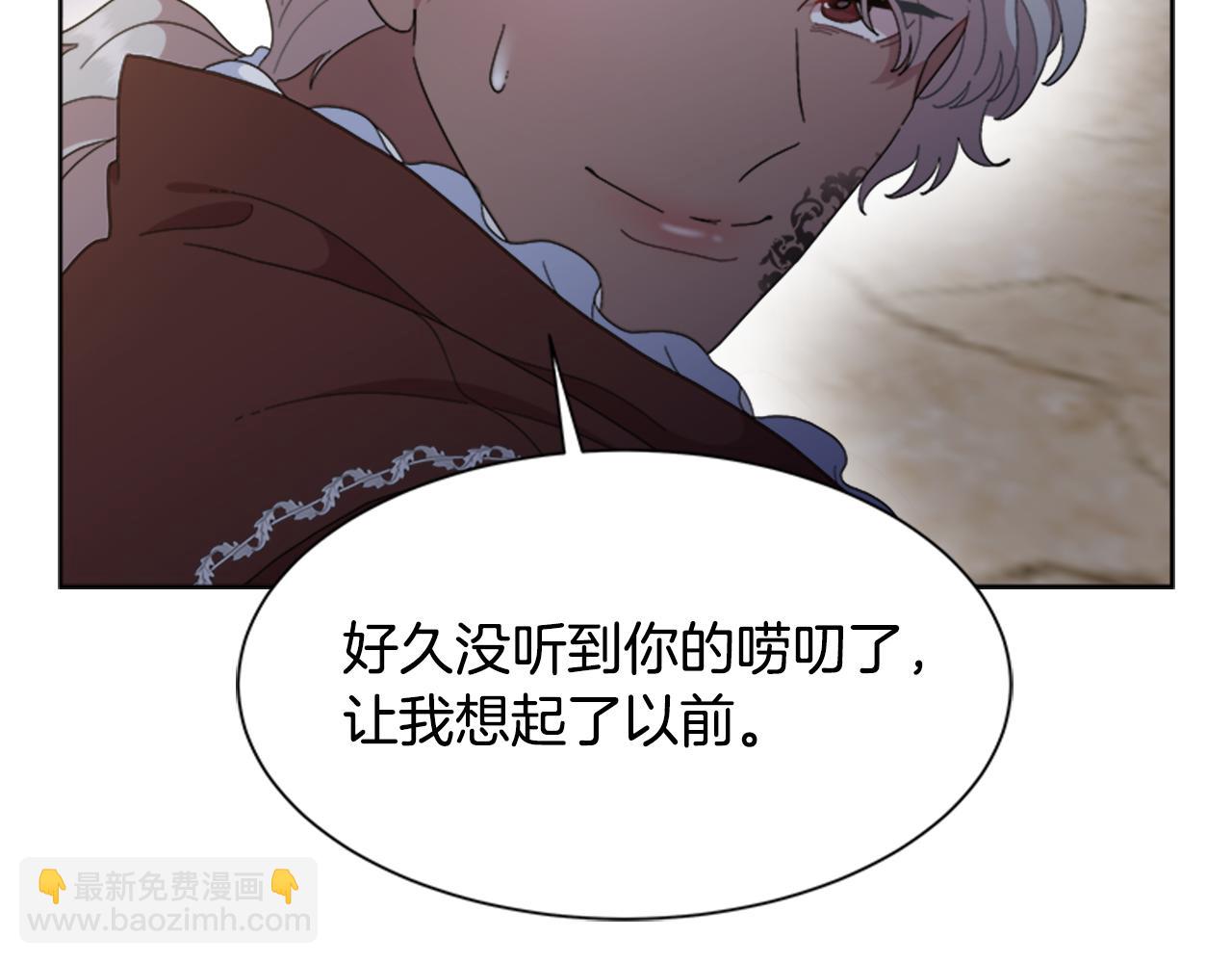 🍲重生为魔王的女儿 第146话 神圣之力 第47页