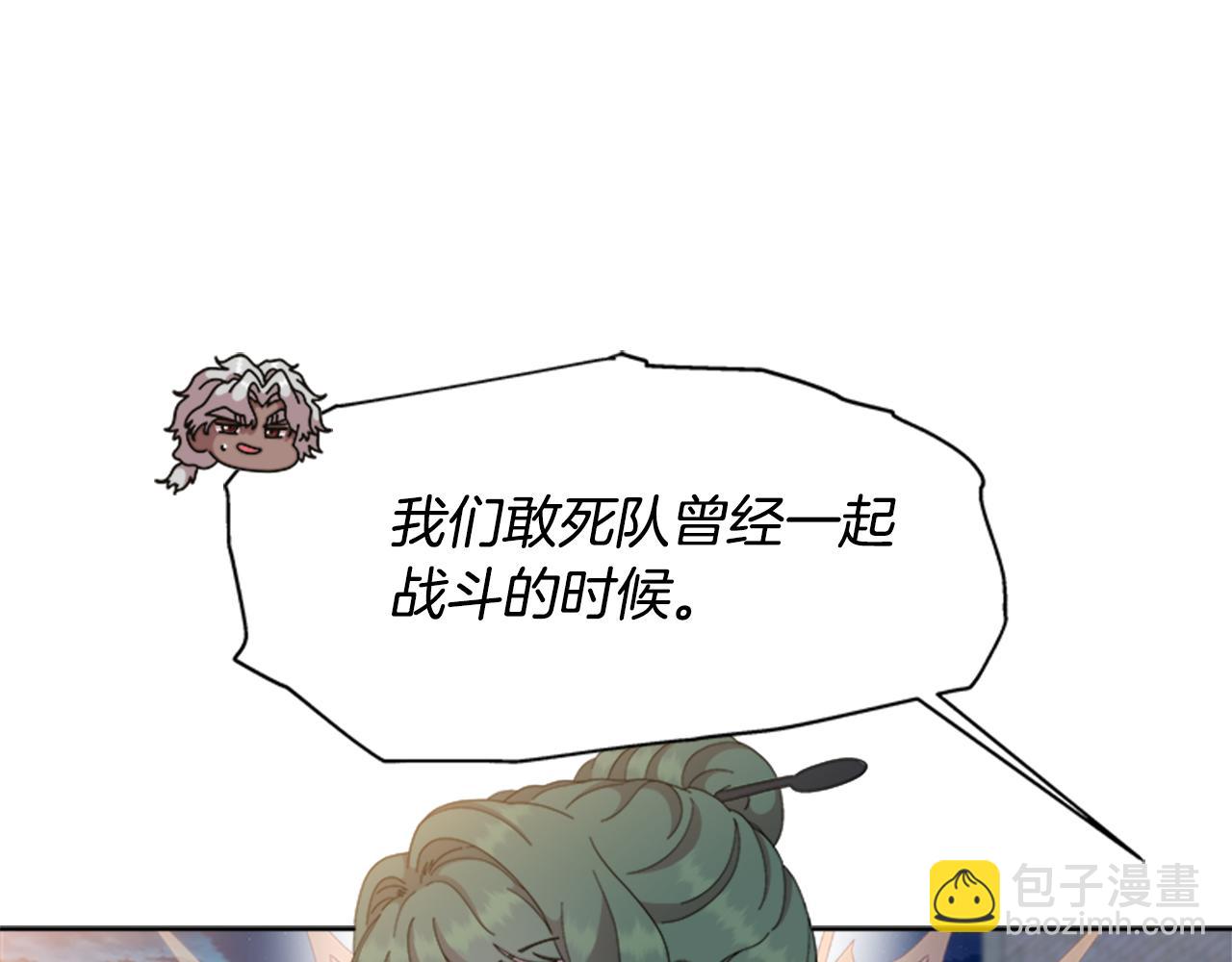 🍲重生为魔王的女儿 第146话 神圣之力 第48页
