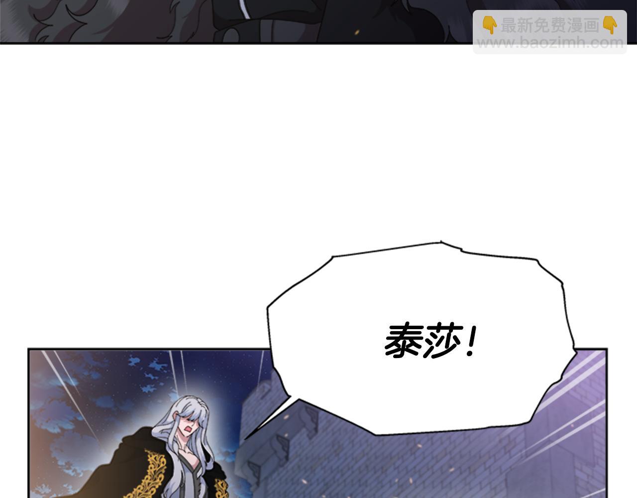🍲重生为魔王的女儿 第146话 神圣之力 第50页